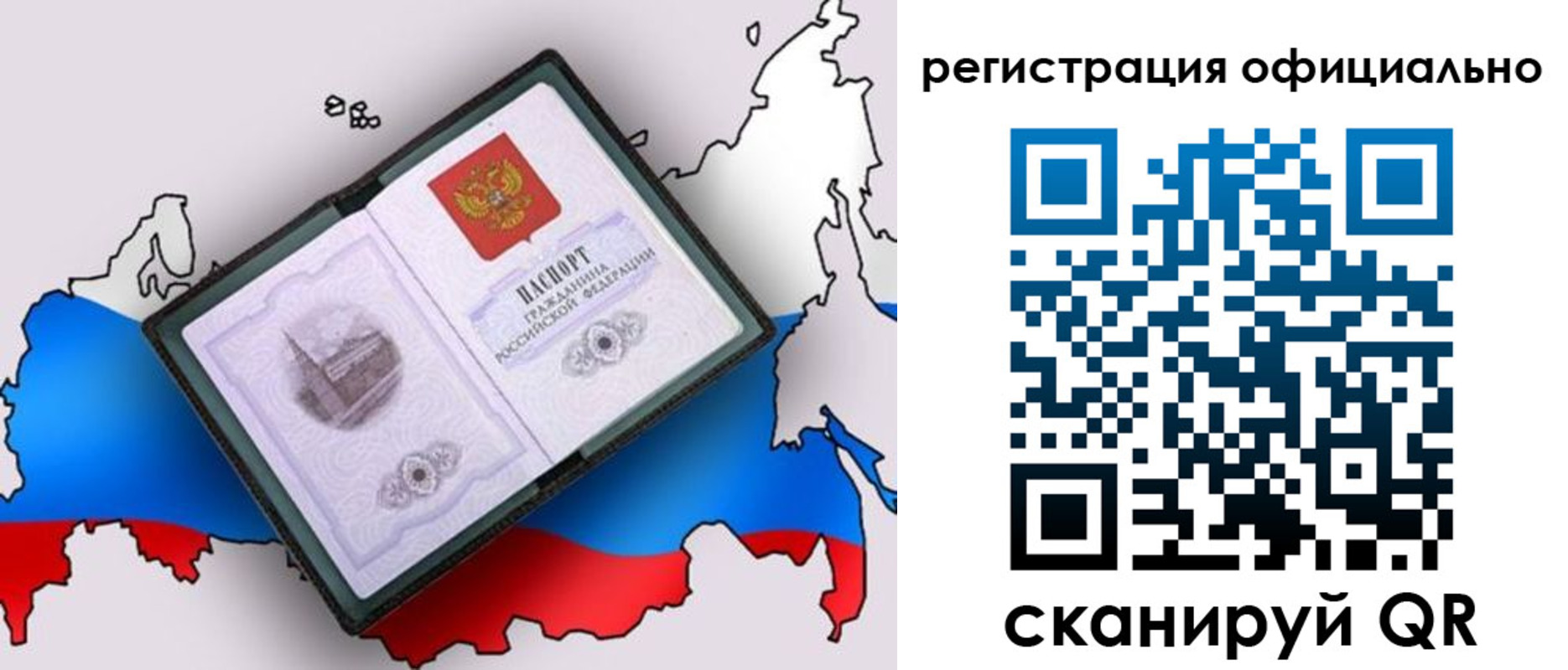 временная регистрация гарантия в Талице