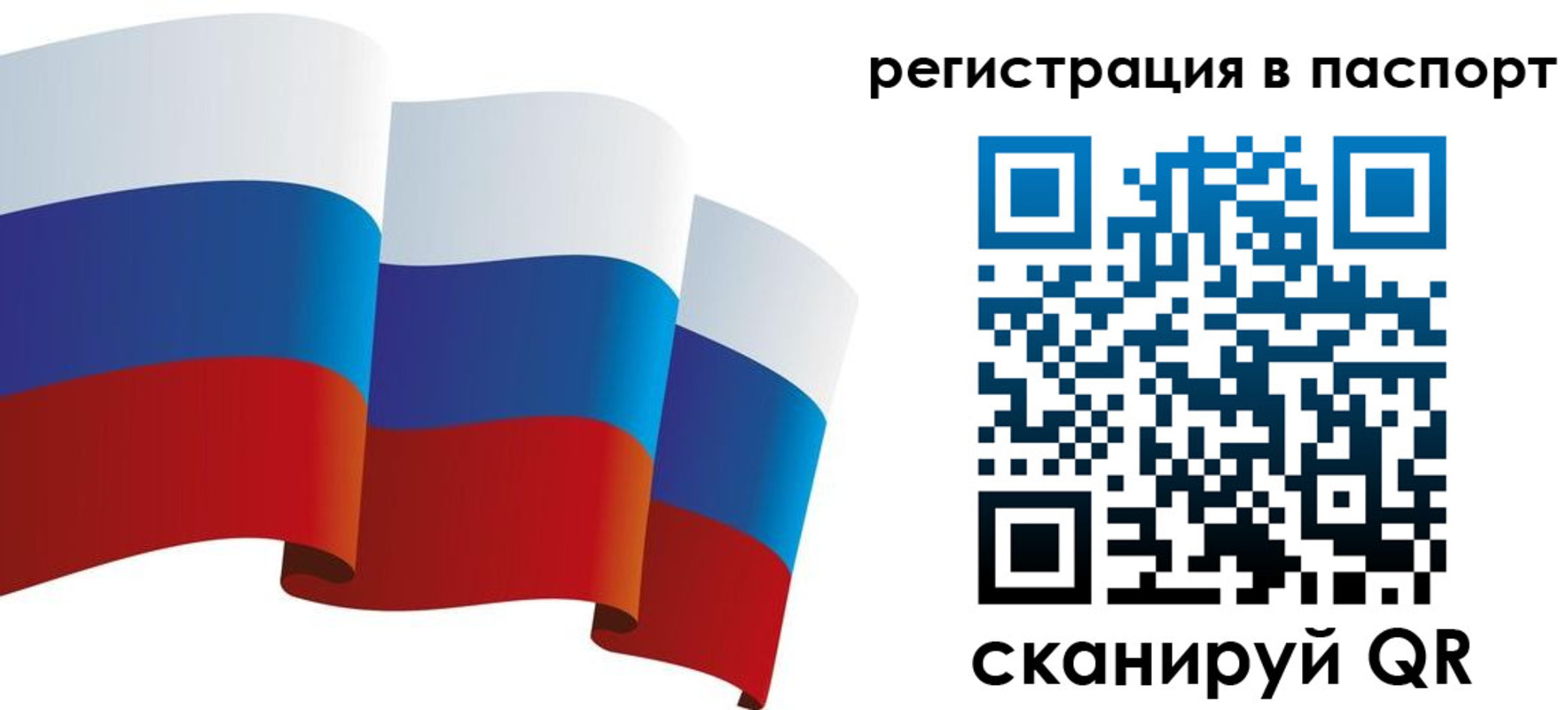 временная регистрация в квартире в Талице