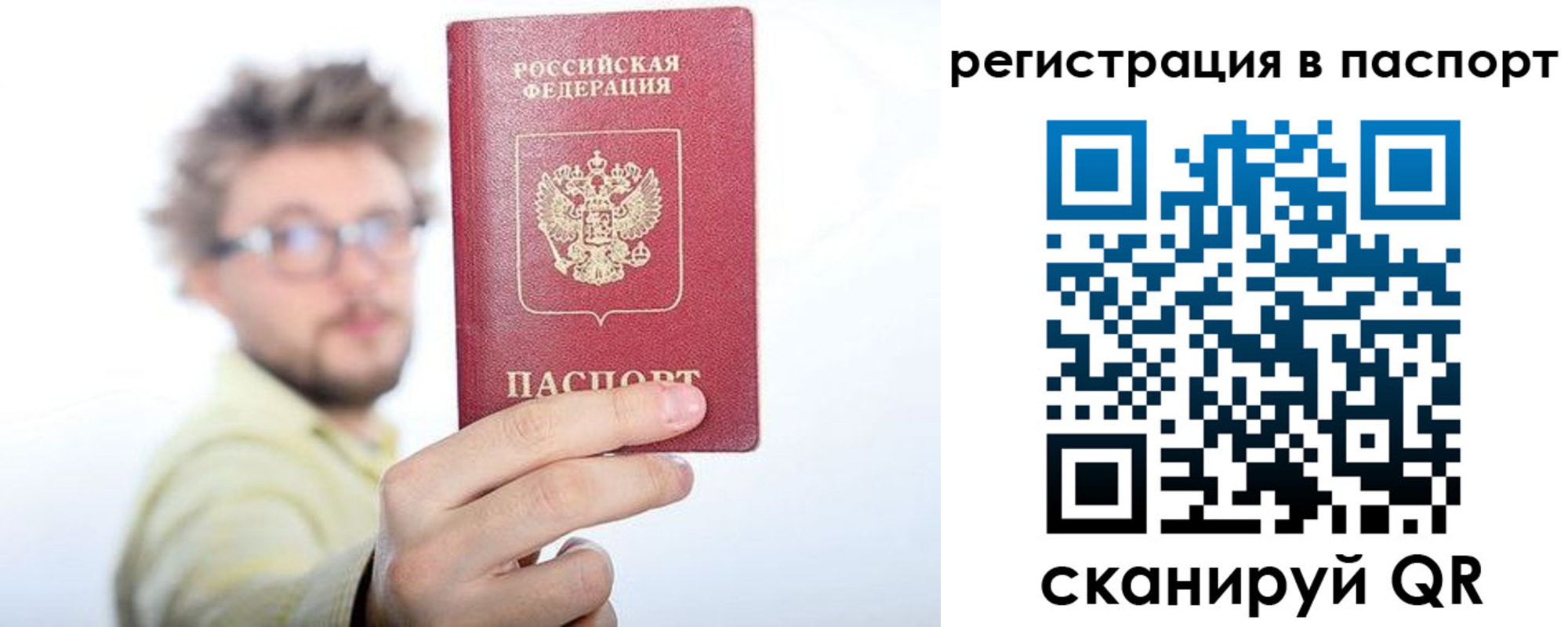 временная регистрация поиск в Талице
