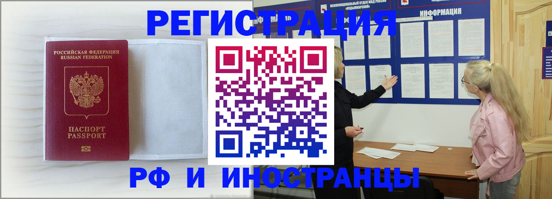 прописка иностранных граждан в Талице