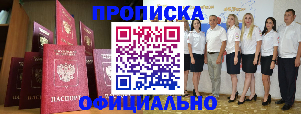 прописка паспорт в Талице