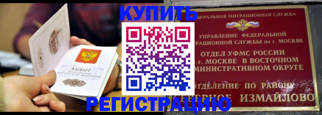 временная регистрация законно в Талице